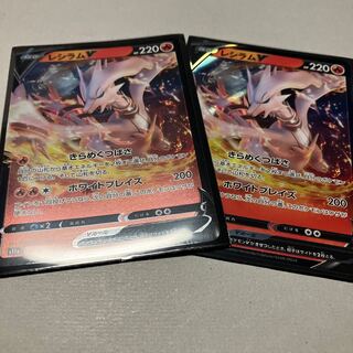 ReshiramV RR 015/068 *Set of 2 including shipping