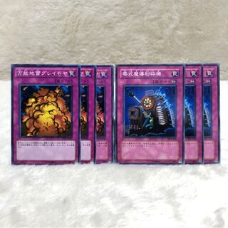 万能地雷グレイモヤ　零式魔導粉砕機