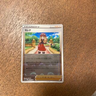 SERENA (mirror) U 064/068