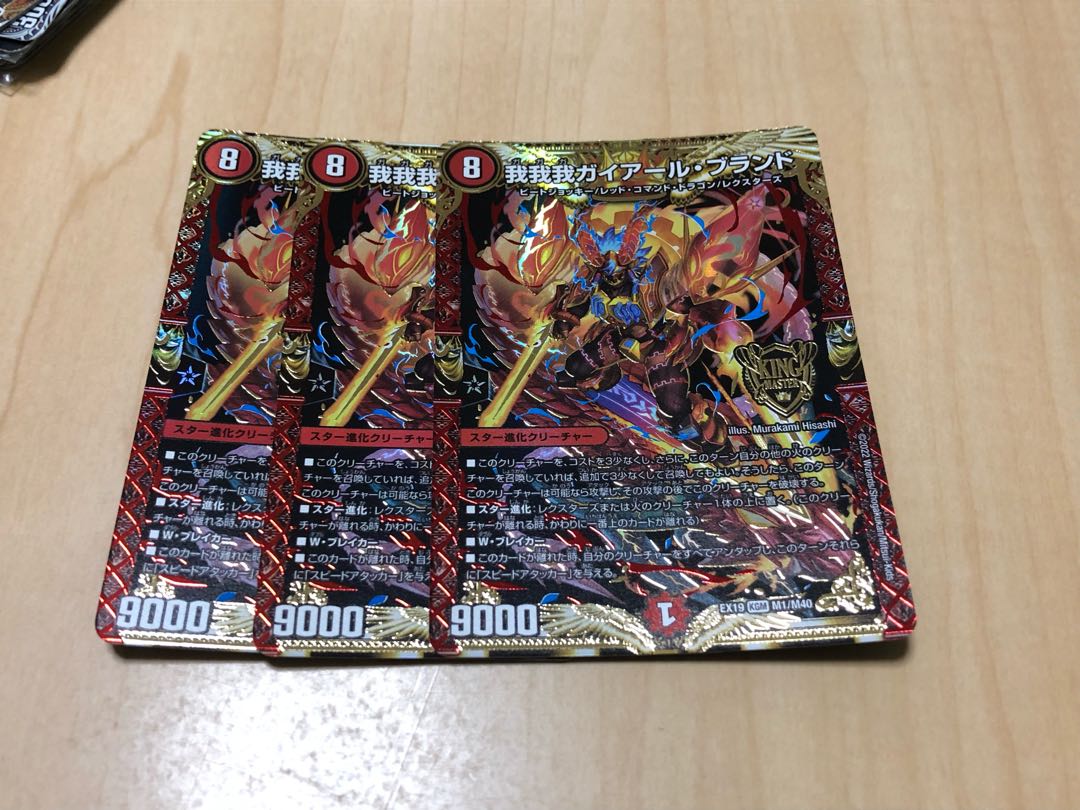 GAGA GAIAR Brand KGM