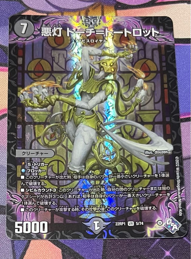 Darkness Light Torch=Tortlot VR 5/74