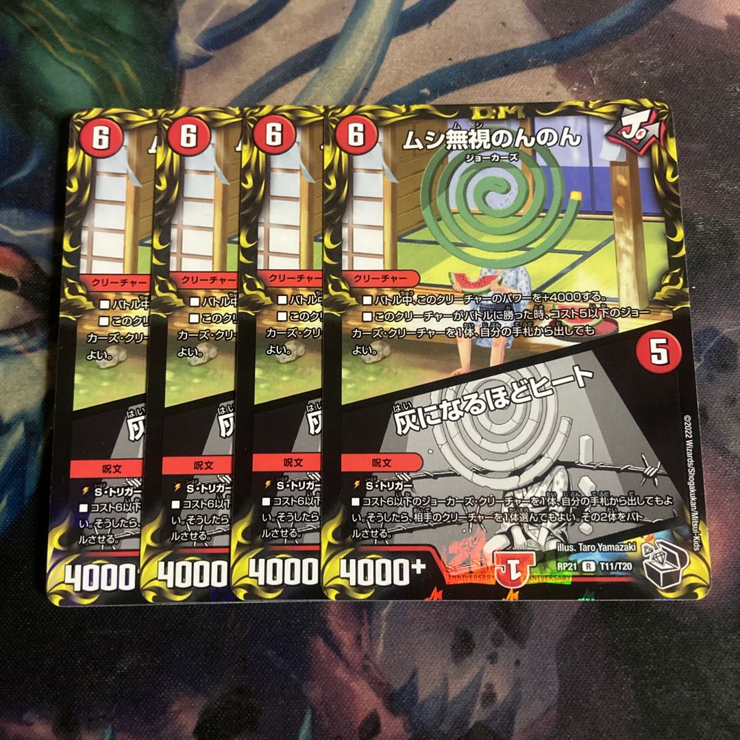 Insect Pay No Heed Non Non Non｜Heat to Ashes 4 sheets