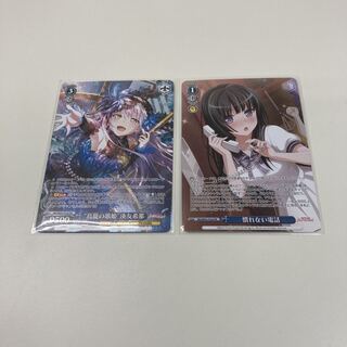 ヴァイスシュヴァルツ バンドリ」の激安通販 | magi