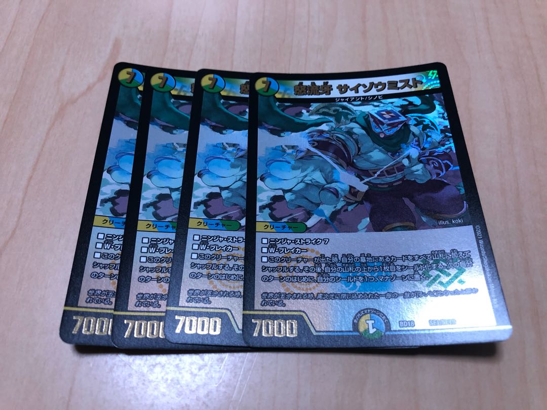 Furious Fang Saizo Mist VR