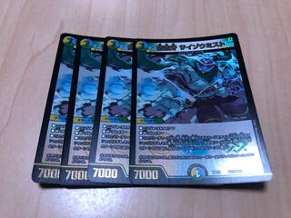 Furious Fang Saizo Mist VR