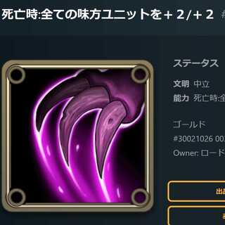 スピリット　死亡時:全ての味方ユニットを＋２/＋２