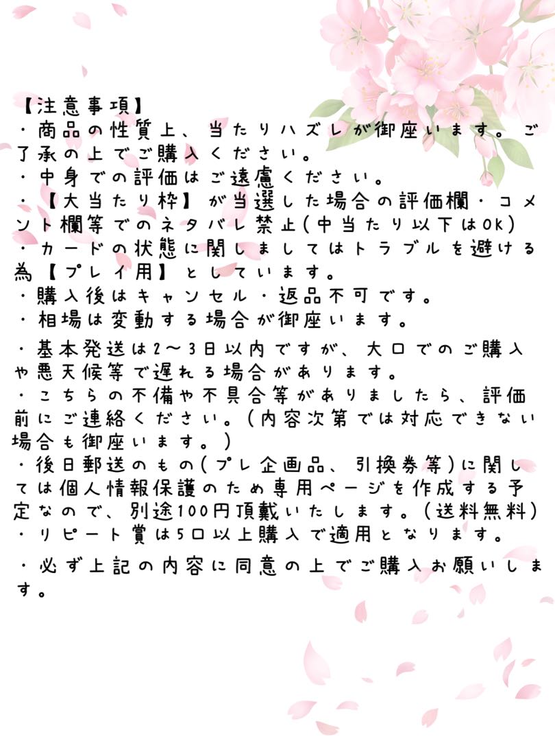 Jun's page 20 units] SR or higher is fixed! Low Price Oripa!