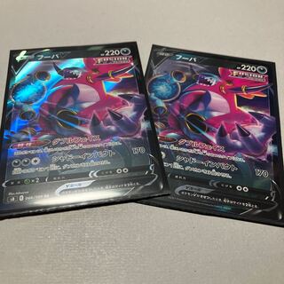 HoopaV RR 066/100 *Set of 2 including shipping