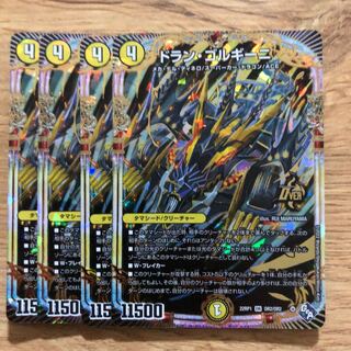 Dolan Gorgini OR OR2/OR2