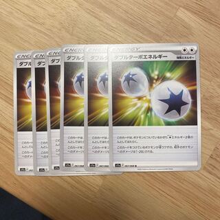 ダブルターボエネルギー U 067/068 6枚セット