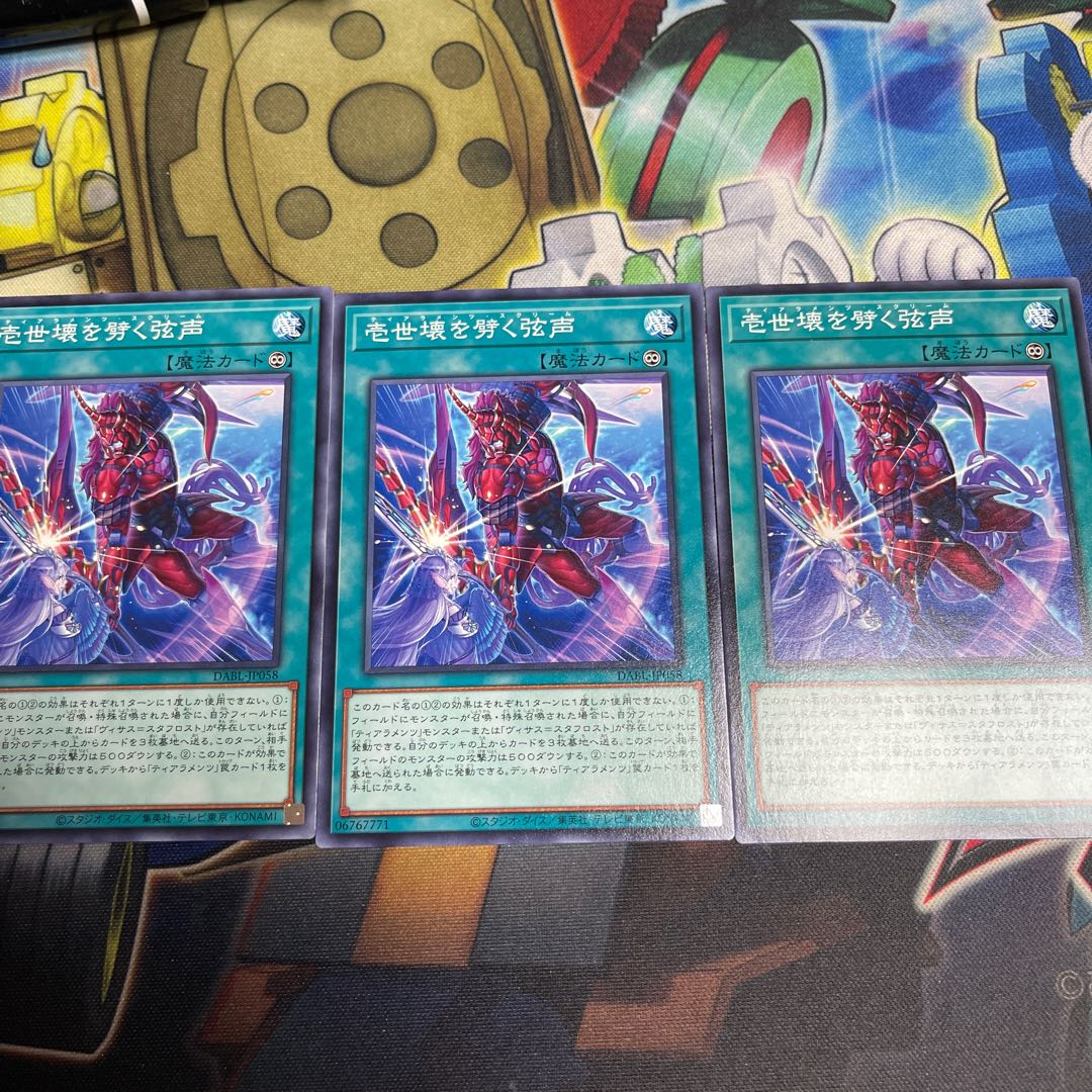 Issei kawaku wo 劈く弦声 Normal JP058