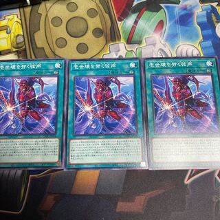 Issei kawaku wo 劈く弦声 Normal JP058