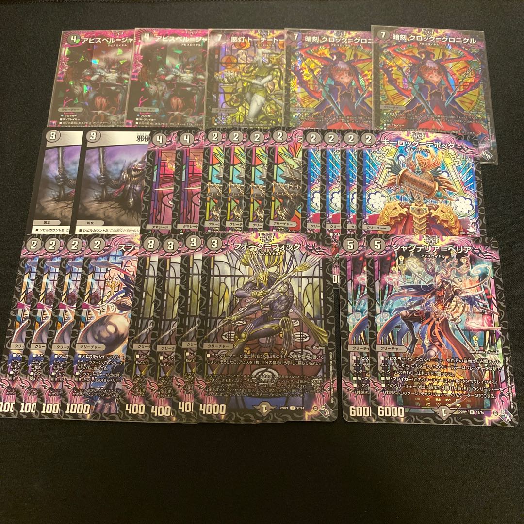 Abyss Bianca = Emperor Jasin OR OR1/OR2