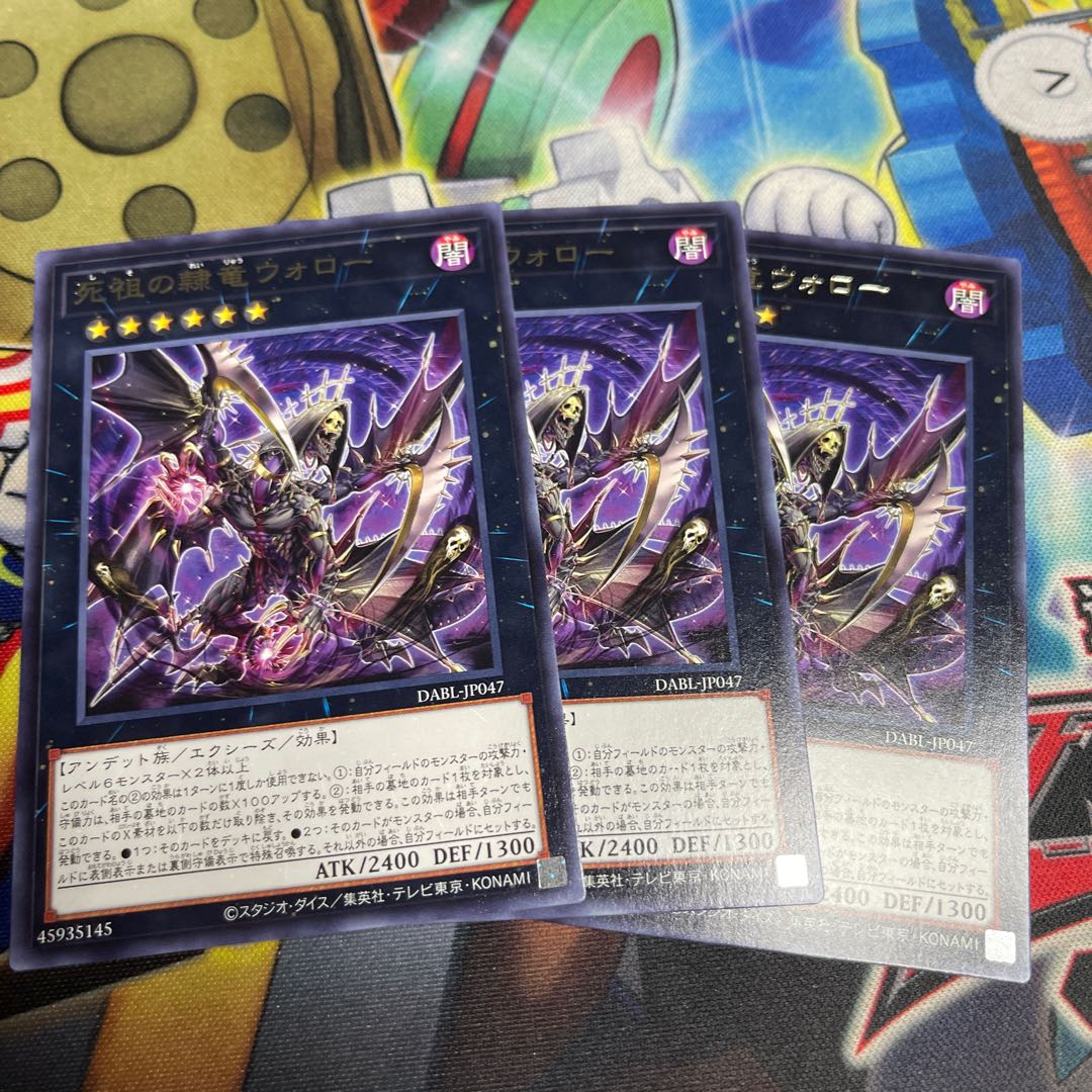 Wallow, the Slave Dragon of the Dead Fathers Rare JP047