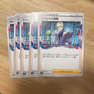 Colress Experiments U 095/100 Set of 5