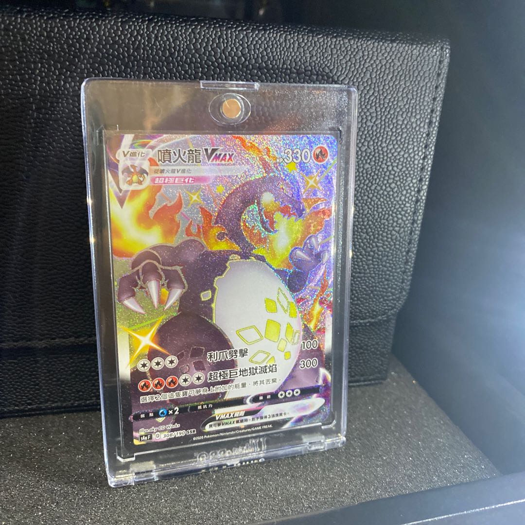 CharizardVMAX Collective sale Retired