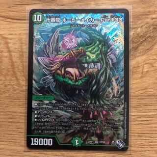 Juban Ryu Aubie Rosa Car Par100 SR S7/S8