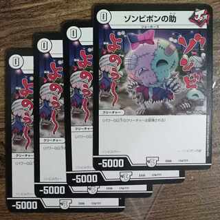 Zombie Pon's help 174/?????