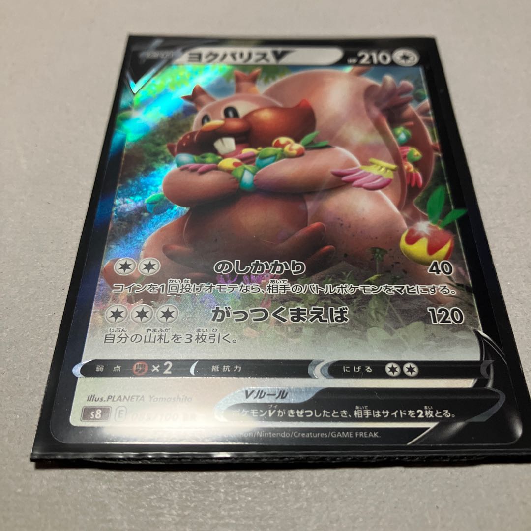 GreedentV RR 085/100 *Shipping included