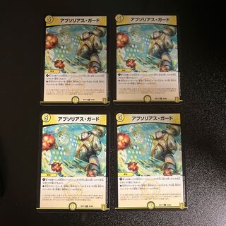 DM Absolute Guard Uncommon, set of 4 (1)