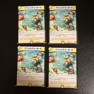 DM Absorius Guard Uncommon, set of 4 (iii)