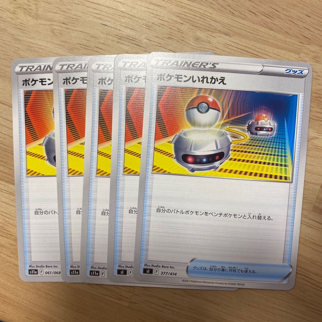 Switch TD 377/414 Set of 5