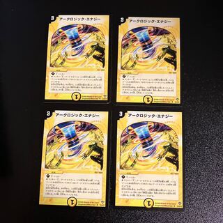 DM Arc Logic Energy, Uncommon, Set of 4 (1)