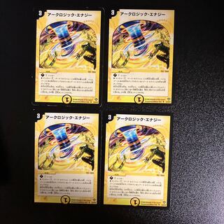 DM Arc Logic Energy, Uncommon, Set of 4 (2)