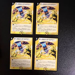 DM Arc Logic Energy, Uncommon, set of 4 (iii)