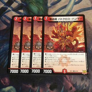 Hot Blood Dragon Batocross Hammer 4 pieces