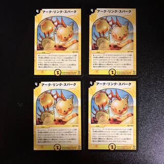 DM Arc Link Spark, rare, set of 4 (1)