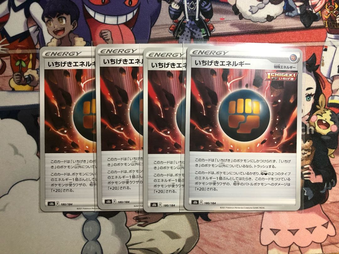 We'll do our best on the price! Special Price Ichigeki Energy 4-Piece Set