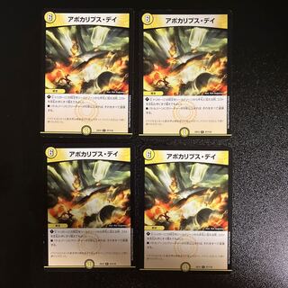 DM Apocalypse Day (27/110) rare, set of 4