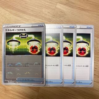 Energy Replacement 4-Piece Set