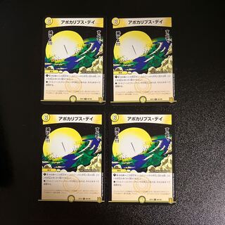 DM Apocalypse Day (58/100), rare, set of 4 (2)