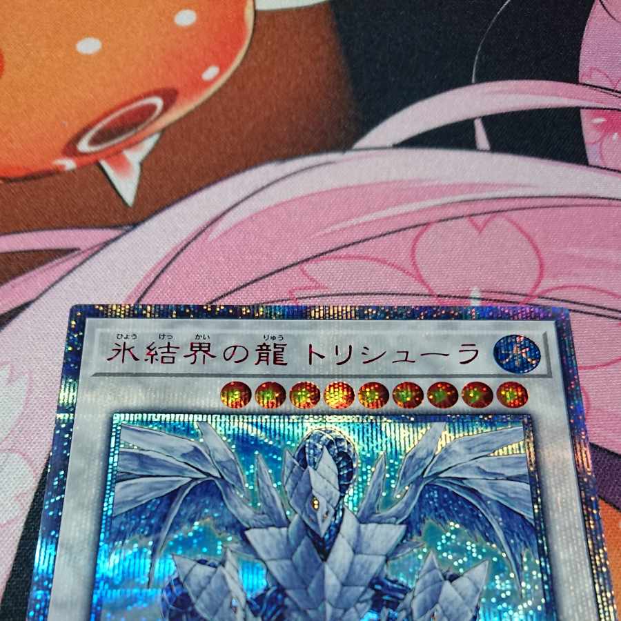 Trishula, Dragon of the Ice Barrier 20th Secret Rare JPF05