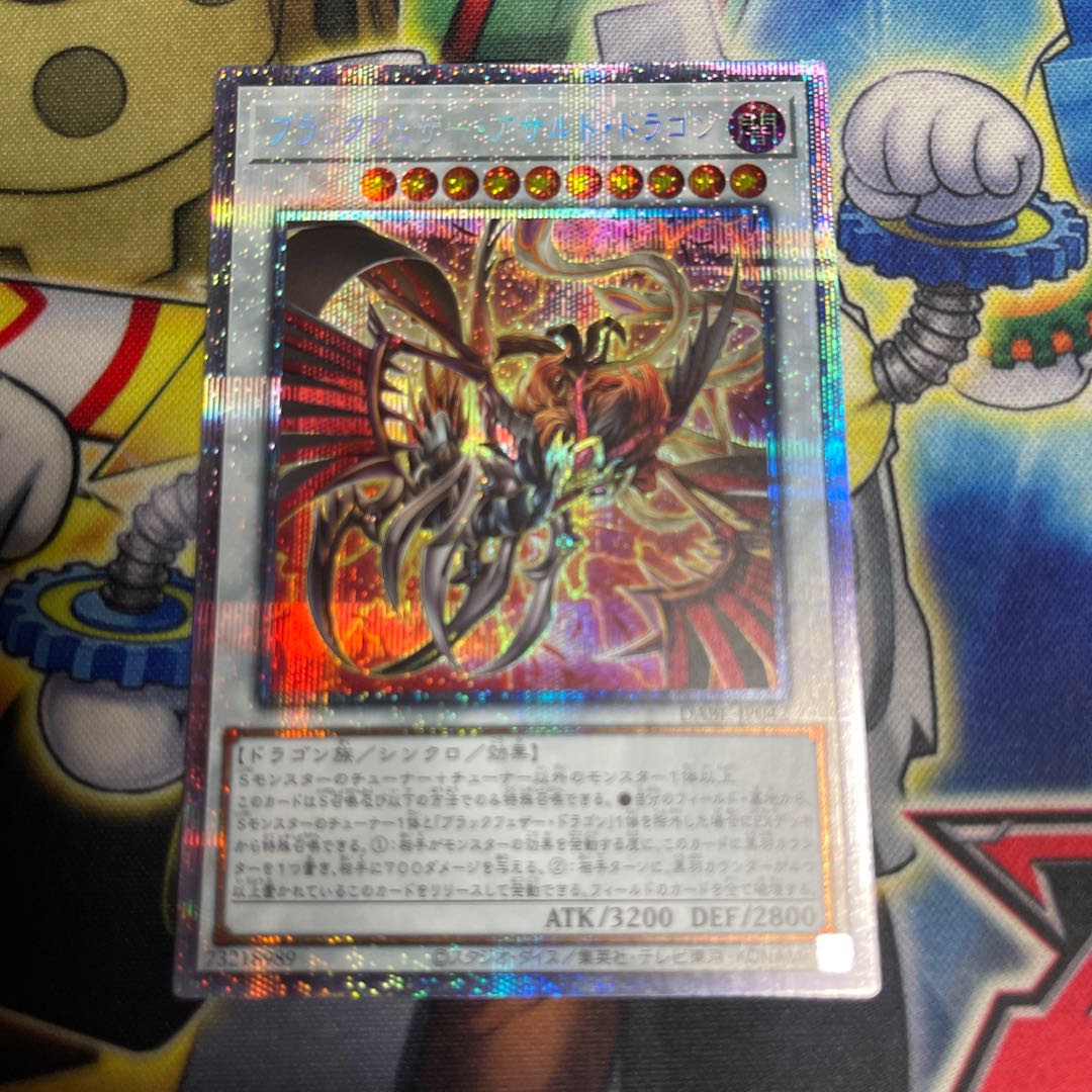 Black Feather Assault Dragon Prismatic Secret Rare JP042