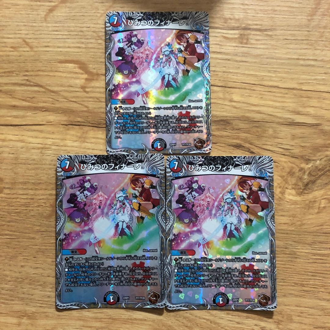 Secret Finale! (Copper Treasure) TF7/TF20