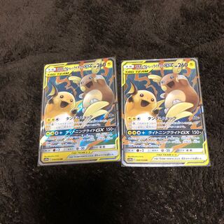 ライチュウ＆アローラライチュウ