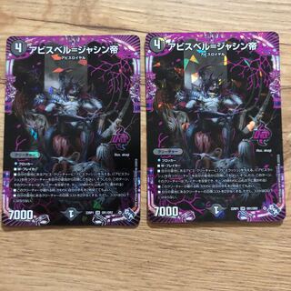 Abyss Bianca = Emperor Jasin OR OR1/OR2