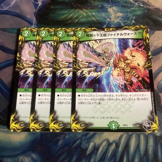 IJN Fighting x Ten King Psychic Final Wars! (20th Black Treasure) 4 pieces