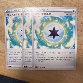 Gift Energy U 100/100 Set of 3