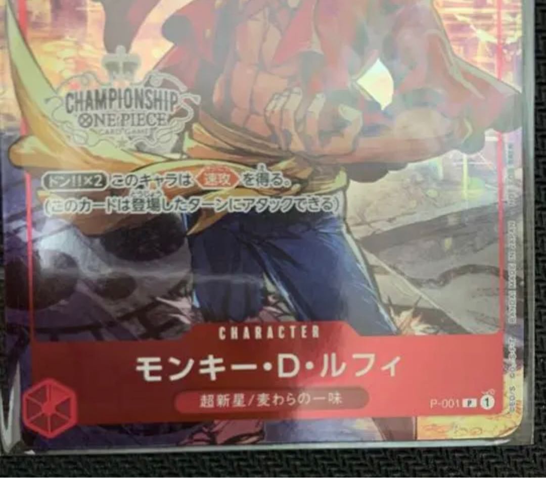 Championship Luffy Parallel Unopened One Piece Card Promo