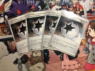 We'll work hard on the price! Powerful Colorless Energy 4-Piece Set