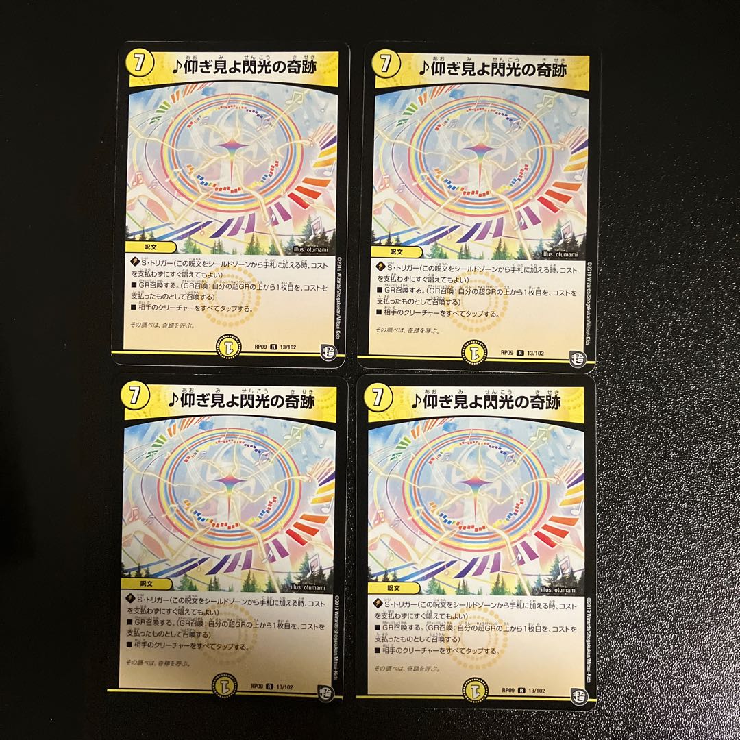 DM Look up the miracle of Flash Rare set of 4 (1)