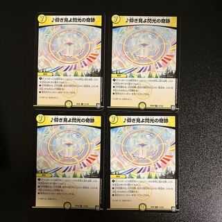 DM Look up the miracle of Flash Rare set of 4 (1)