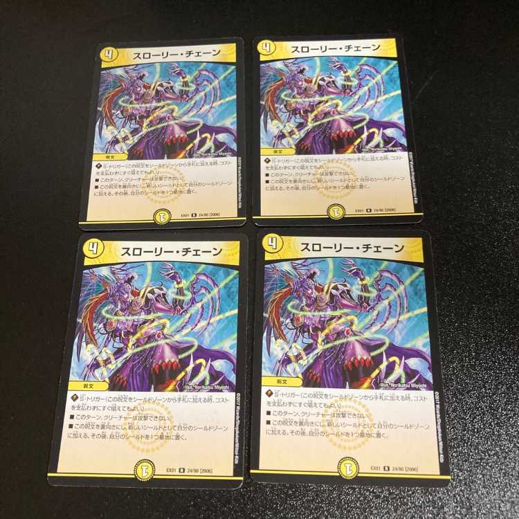 DM ★おいうー様専用★ ♪仰ぎ見よ閃光の奇跡 レア 4枚セット③など