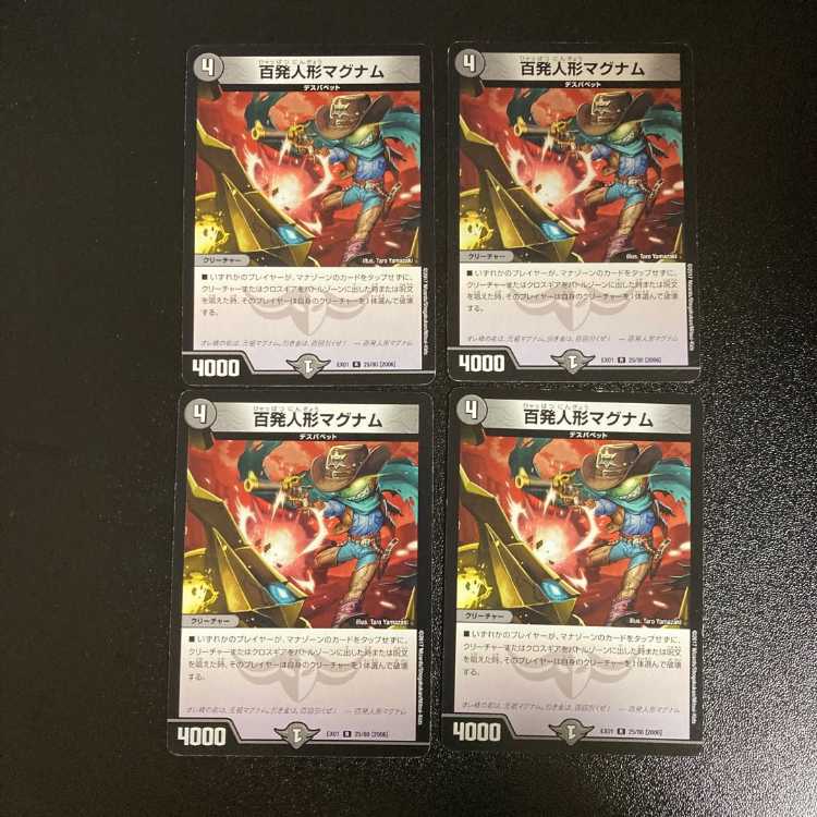 DM ★おいうー様専用★ ♪仰ぎ見よ閃光の奇跡 レア 4枚セット③など