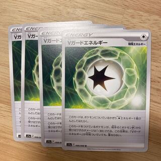 Vガードエネルギー U 068/068 4枚セット