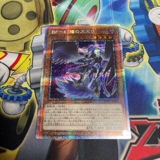 BF - Suzuri of Phantom Glory Prismatic Secret Rare JP004